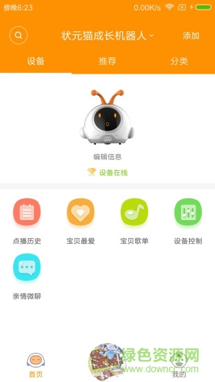 狀元貓0