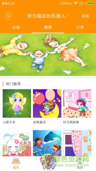 狀元貓2