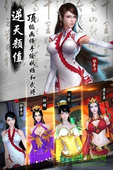 妖姬ol2變態(tài)版免費(fèi)手游下載