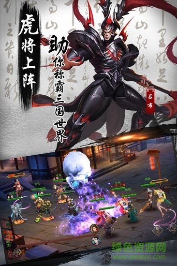 妖姬ol2手機(jī)版 v1.3.0 安卓版 1