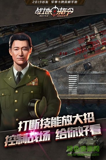 戰(zhàn)地指令無(wú)限版 v4.0 安裝無(wú)限金幣版 0