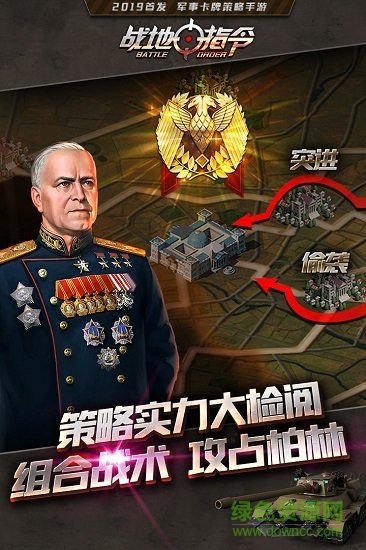 戰(zhàn)地指令無(wú)限版 v4.0 安裝無(wú)限金幣版 1