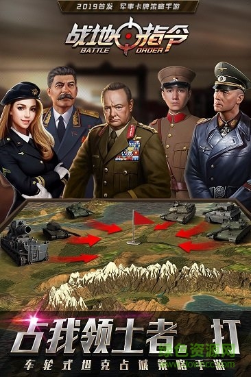 戰(zhàn)地指令無(wú)限版 v4.0 安裝無(wú)限金幣版 3