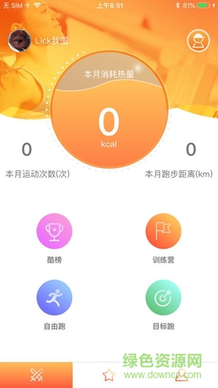 酷榜 v3.5.6 安卓版 0