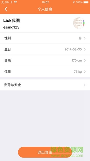 酷榜 v3.5.6 安卓版 3