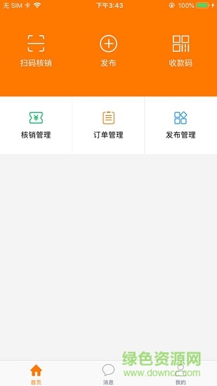 手邊管家 v1.2.5 安卓版 0