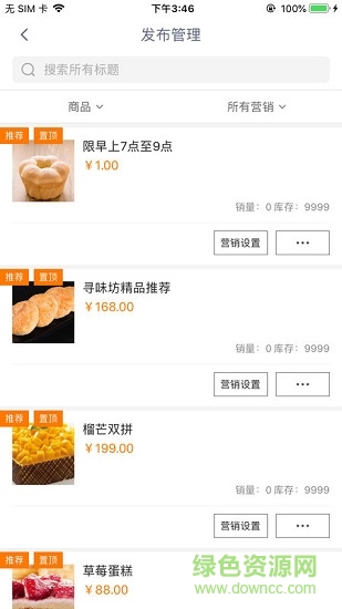 手邊管家 手邊管家下載