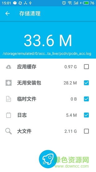 mc清理大師手機(jī)版2