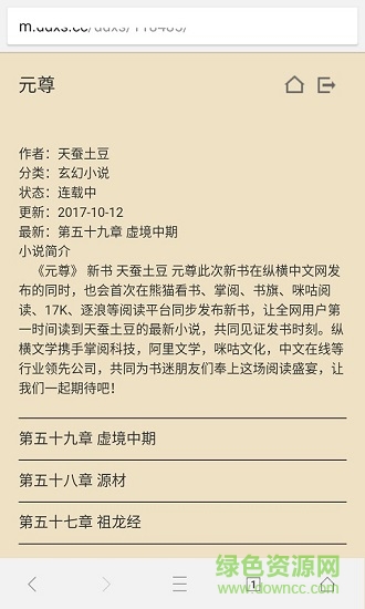 悅讀瀏覽器0