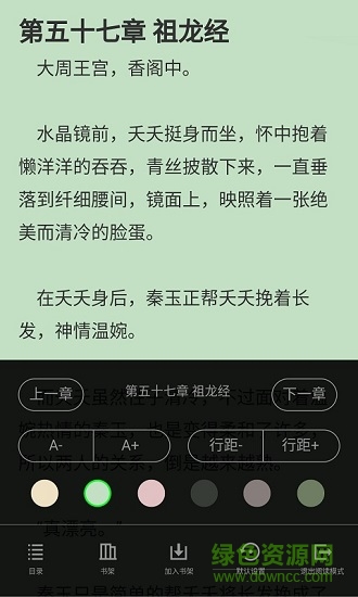 悅讀瀏覽器2