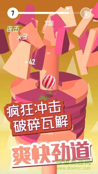球球開心跳 v1.0 安卓版 2