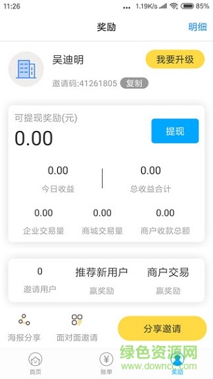 51蛐蛐商城 v4.3.0 安卓版 1