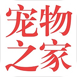 寵物之家官方版