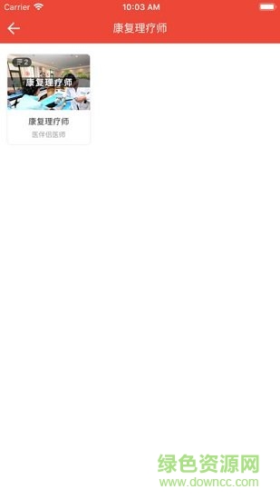 醫(yī)伴侶app v1.09 安卓版 1