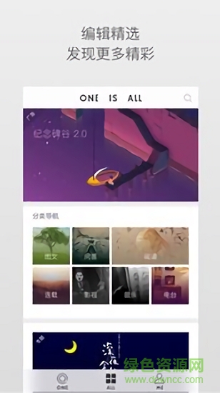 一個文藝生活閱讀應用2