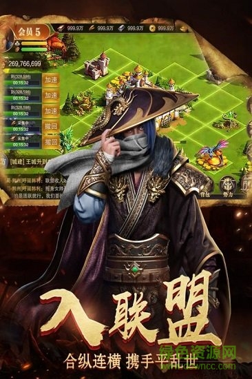 烽火十八州電腦版