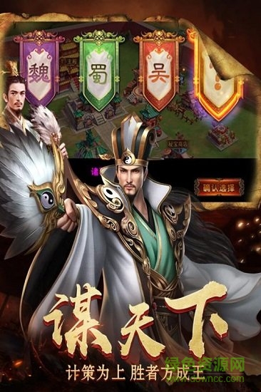 超神玩烽火十八州手游