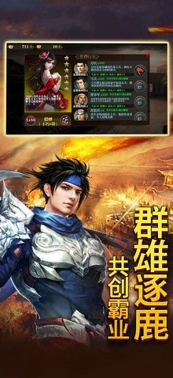 探夢(mèng)三國(guó) v1.0 安卓版 1