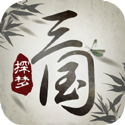 探夢三國bt版