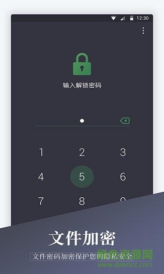 加密相冊精靈0