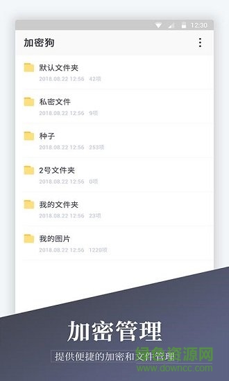 加密相冊精靈2