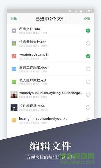 加密相冊精靈1