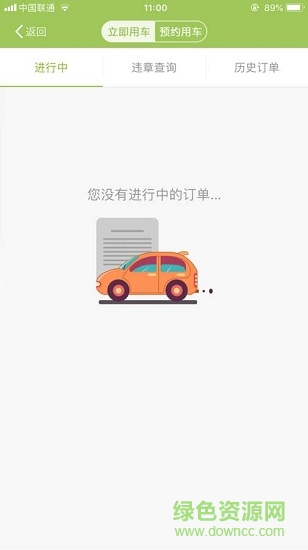 驛出行 v1.0.22.0508 安卓版 0
