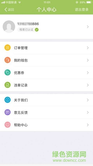 驛出行 v1.0.22.0508 安卓版 1