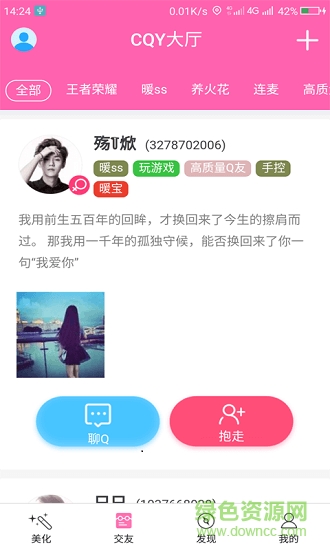 空間表情大全 v1.6.2 安卓版 1