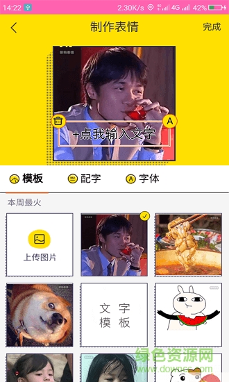 空間表情大全 v1.6.2 安卓版 2
