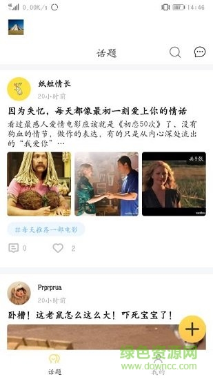美劇多多 v1.0.2 安卓版 1