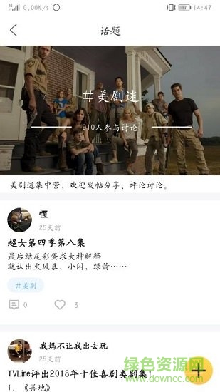 美劇多多 v1.0.2 安卓版 2