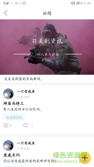 美劇多多app免費(fèi)下載