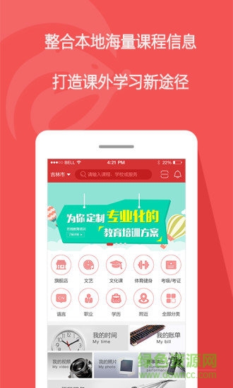蜜獾app v1.0.29 安卓版 0