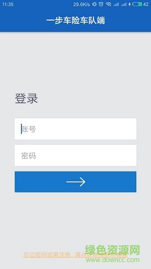 一步車險2
