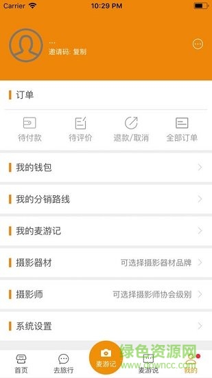 環(huán)球麥游 v2.6.1 安卓版 2