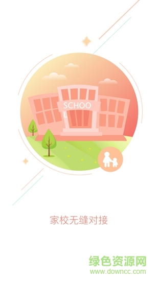 愛學壇 v3.5.4.2 安卓版 0