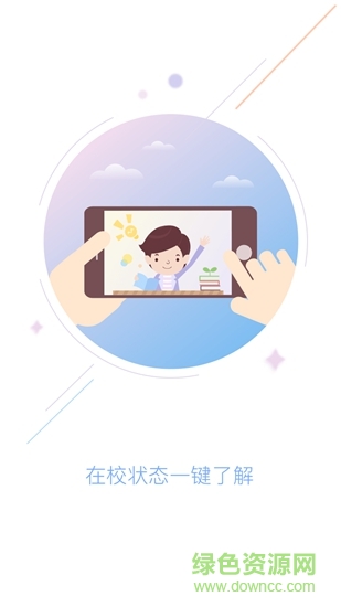 愛學壇app