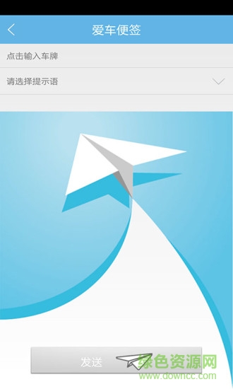 阿里停車 v1.2.5 安卓版 0