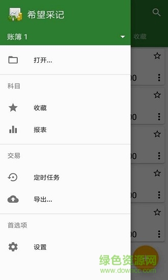 “希望采記”