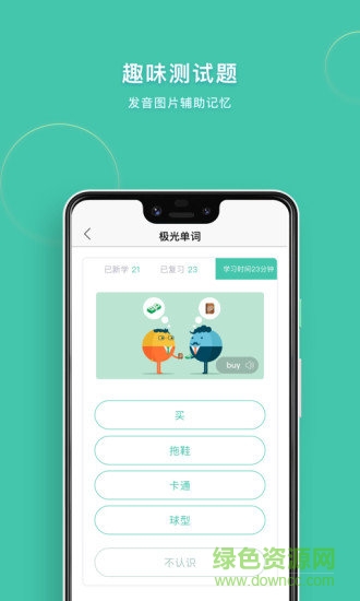 極光單詞手機(jī)app v2.5.8 安卓官方版 0