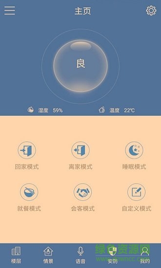 伊家物聯(lián) v1.8.0 安卓版 0