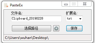 pasteex下載