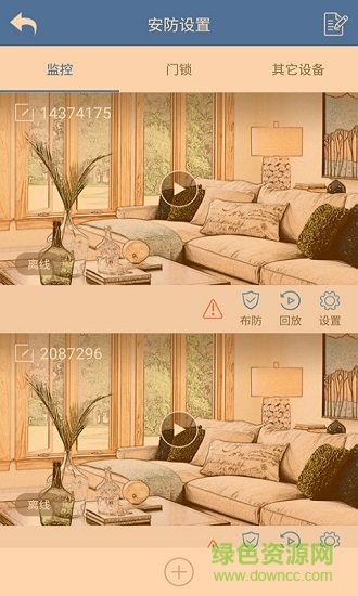 伊家物聯(lián) v1.8.0 安卓版 2