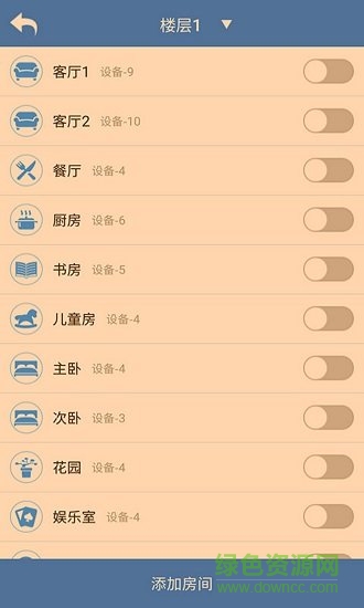伊家物聯(lián)app免費(fèi)下載