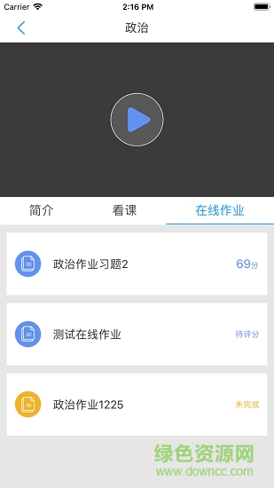 易學慧蘋果版 v1.0 iPhone版 0