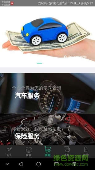 “馬上挪”