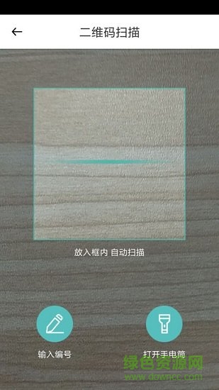 趣騎出行app v1.1.2 安卓版 2
