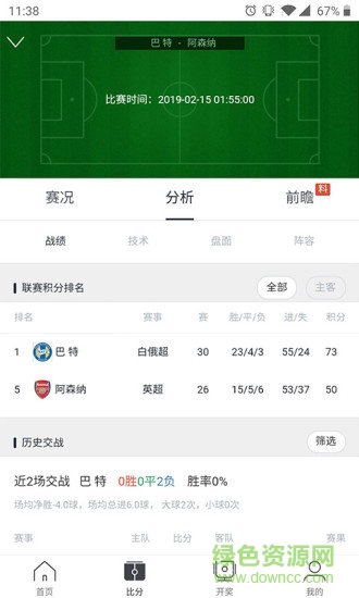 me體育平臺 v2.0.0 安卓版 1