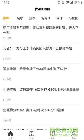 me體育安卓版下載